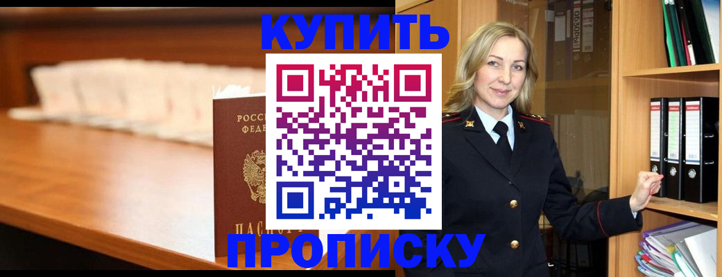 временная регистрация в квартире в Кулебаки