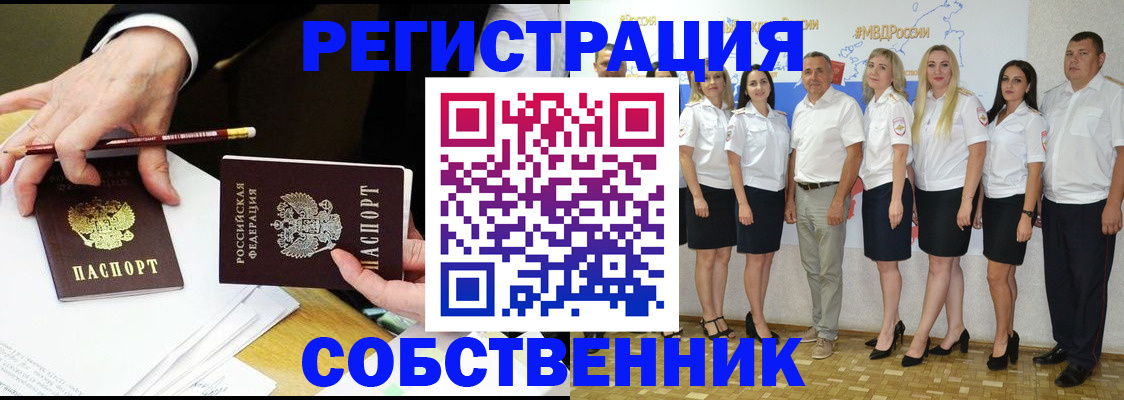 временная регистрация недорого в Кулебаки