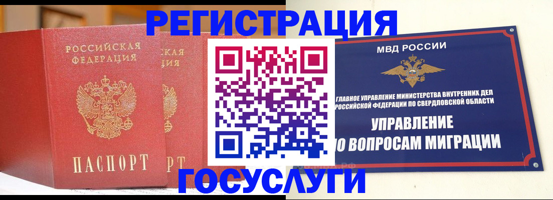 прописка для работы в Кулебаки