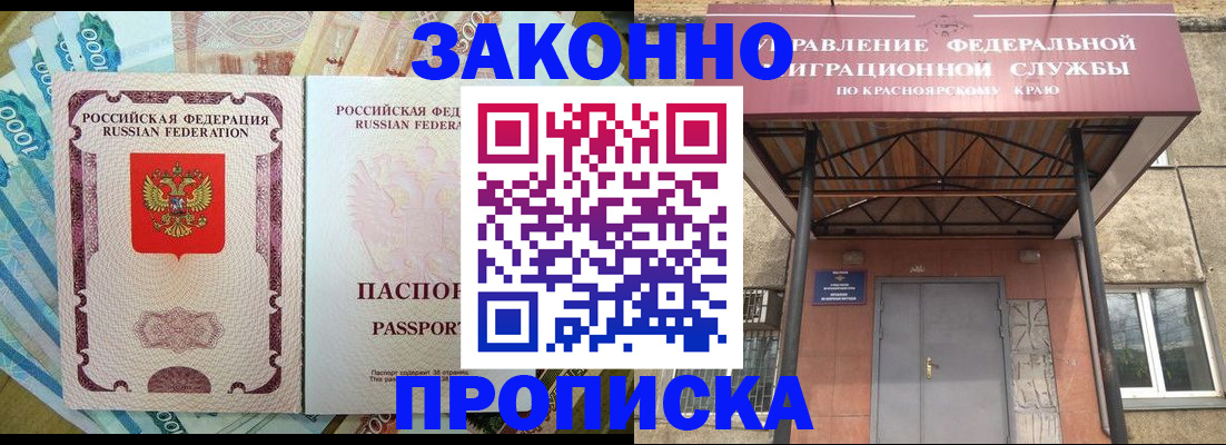 временная регистрация гарантия в Кулебаки